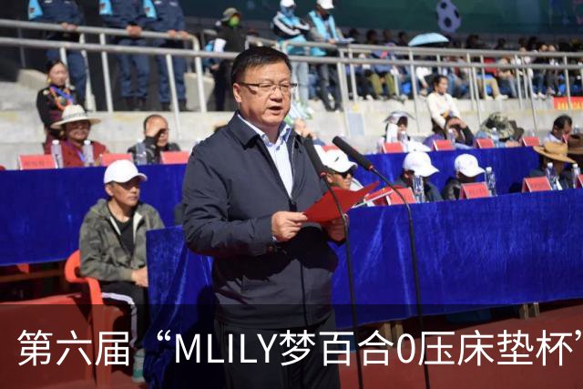 第六届“MLILY梦百合0压床垫杯”综合预选如皋收官
